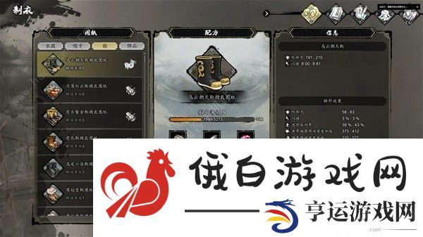 逸剑风云决图纸收集大全 全二品、一品图纸获取总汇图片15