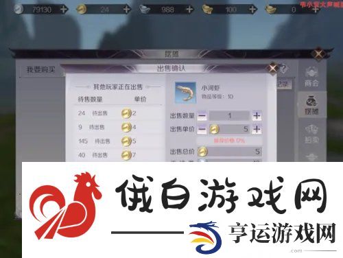 完美世界手游怎么摆摊