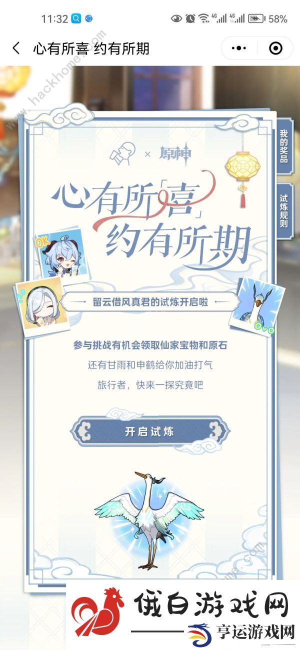 原神联动喜茶活动攻略 2023联动喜茶得40原石奖励详解图片3