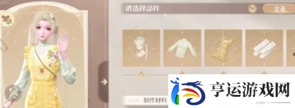 无限暖暖套装怎么切换
