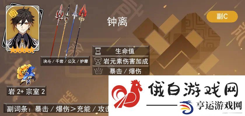 原神萌新必练后台输出角色大全 4.0后台输出角色推荐图片15