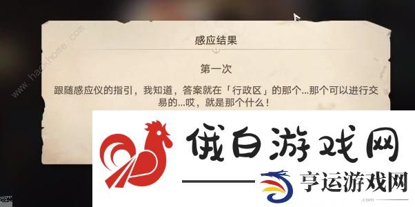 崩坏星穹铁道神奇扑满在哪里攻略 神奇扑满在哪里通关打法详解图片3