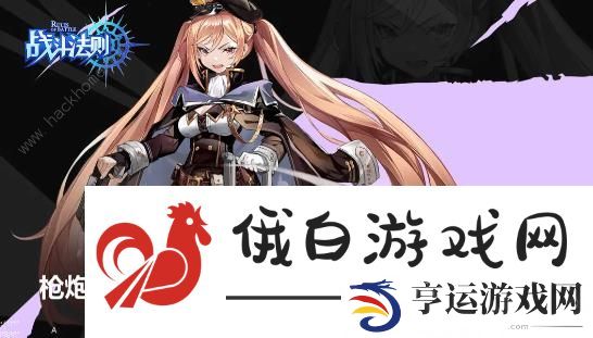 战斗法则手游职业大全 最强角色推荐