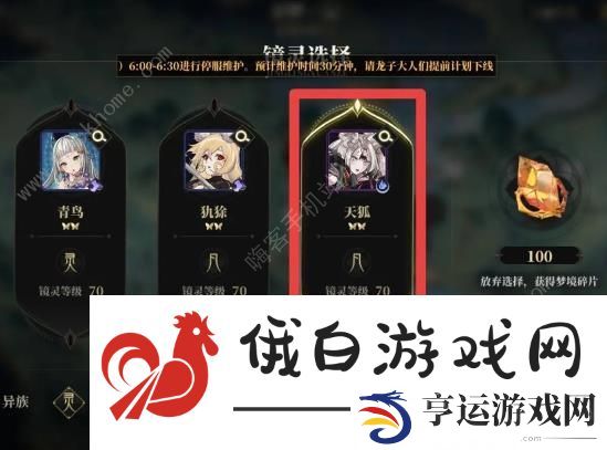 山海镜花深梦难度攻略 深梦全自动挂机打法技巧图片3
