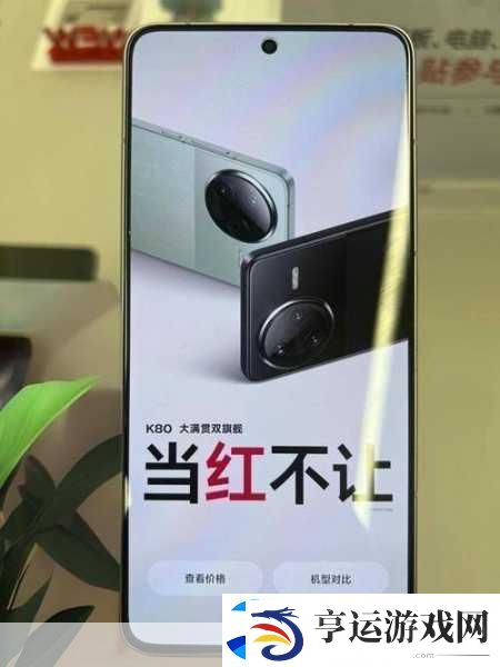 红米K80超声波指纹解锁-新国屏时代手游新体验