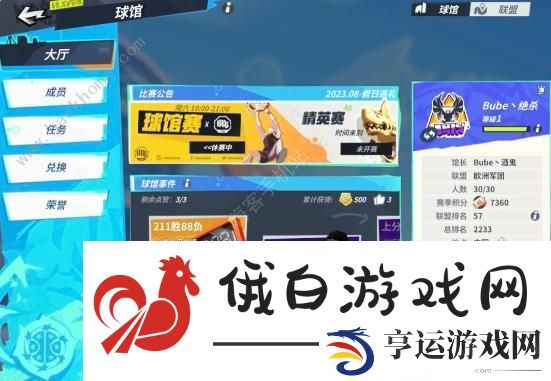 全明星街球派对角色推荐 新手最强球员选择攻略图片2