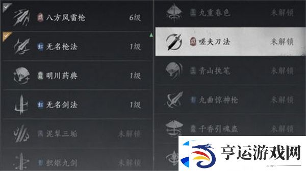 燕云十六声武学如何搭配-开学搭配方法