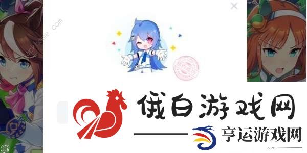 赛马娘手游国服最新消息2023 国服预约地址及资格申请流程图片3