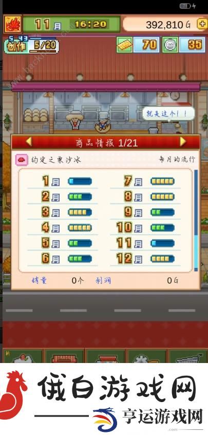 创意蛋糕店微妙食谱配方大全 流行微妙食谱一览图片2