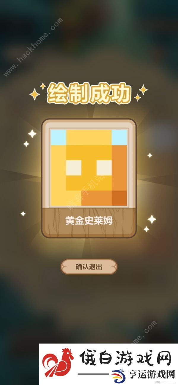 未定事件簿荆途欢营涂色攻略大全 荆途欢营全关卡通关图示一览图片5