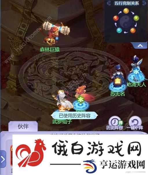 梦幻西游网页版阿宝洞天幻境攻略 阿宝洞天幻境全关卡打法总汇图片5