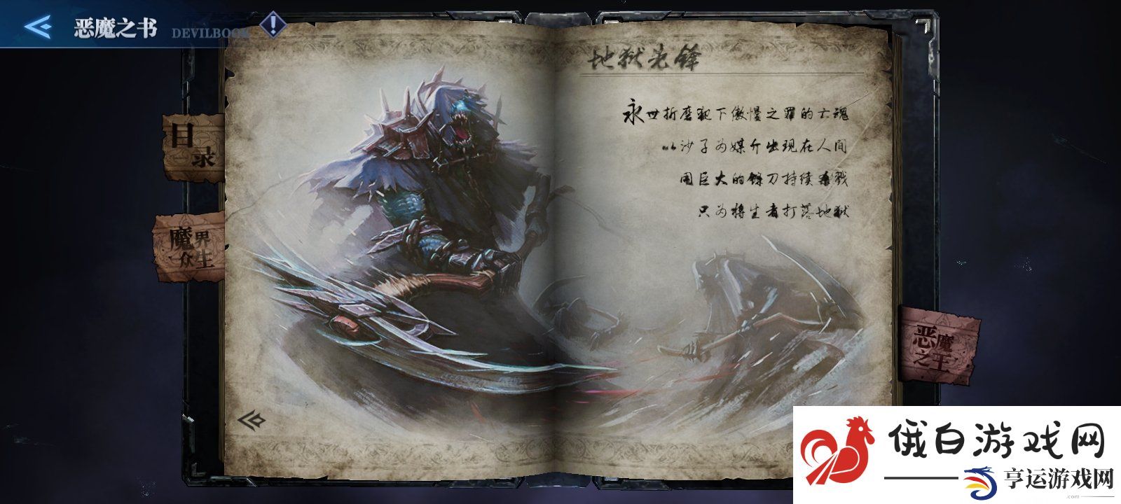 鬼泣巅峰之战教堂打法分享