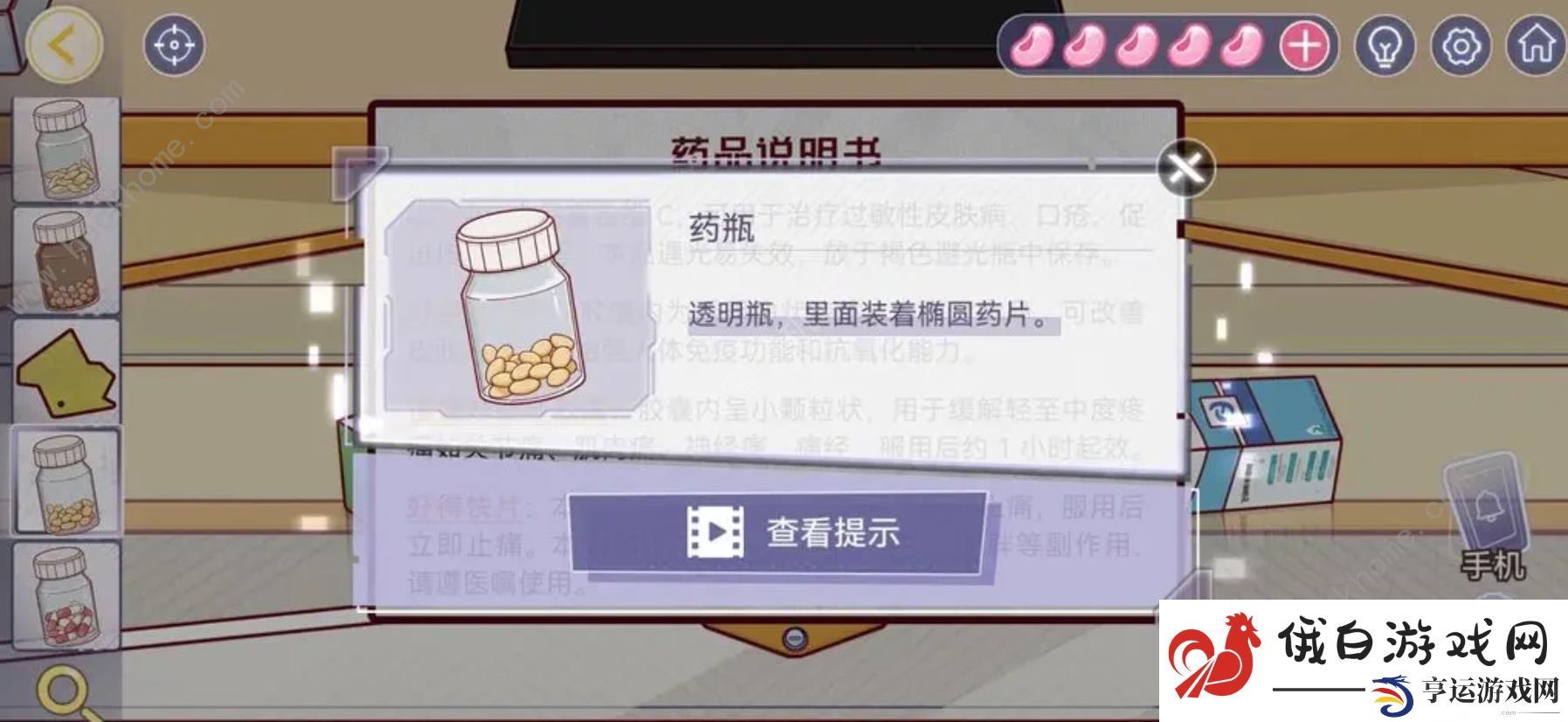 房间的秘密3女团回归夜第二章攻略 第二关通关图文教程图片5