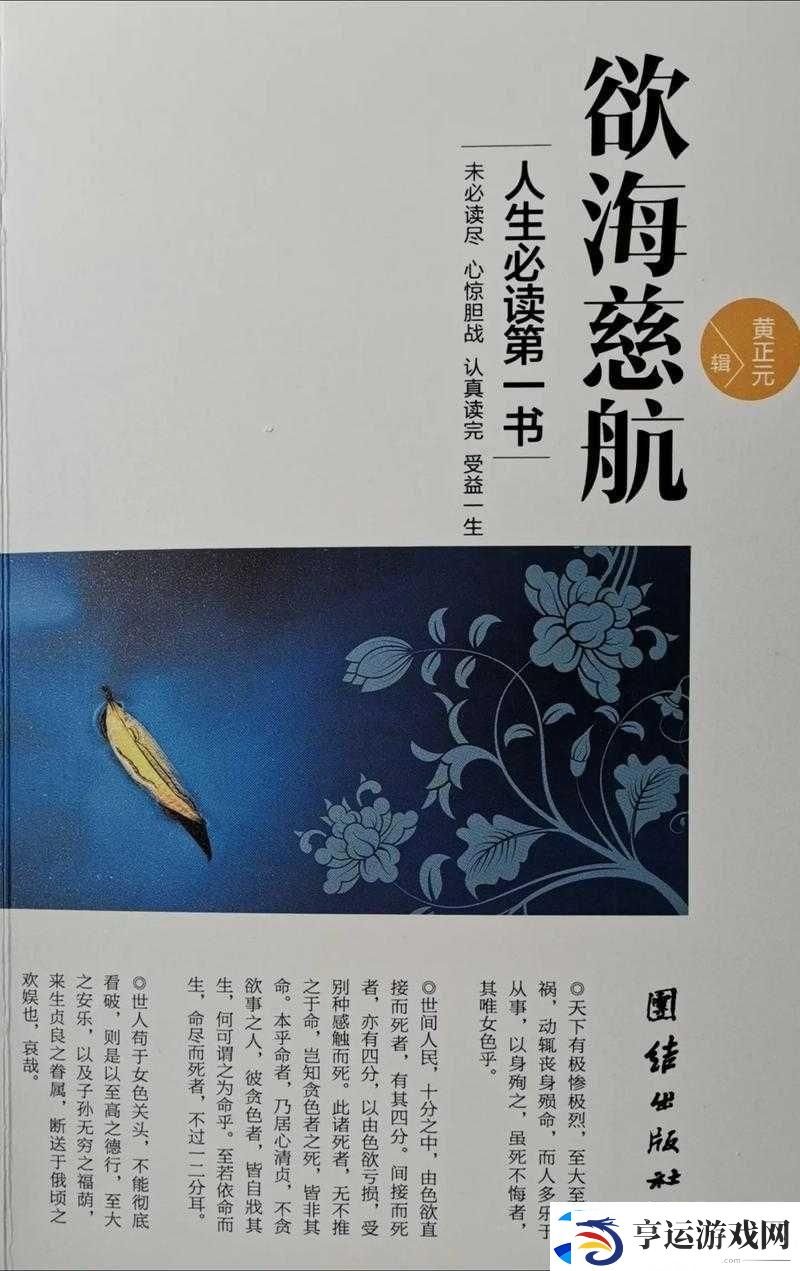四叔：盛年怎能浪费-一次又一次索取