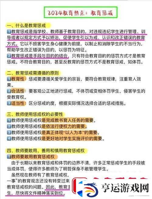 惩戒3狂热的从业指导：如何有效提升专业能力与职业素养的实用指南