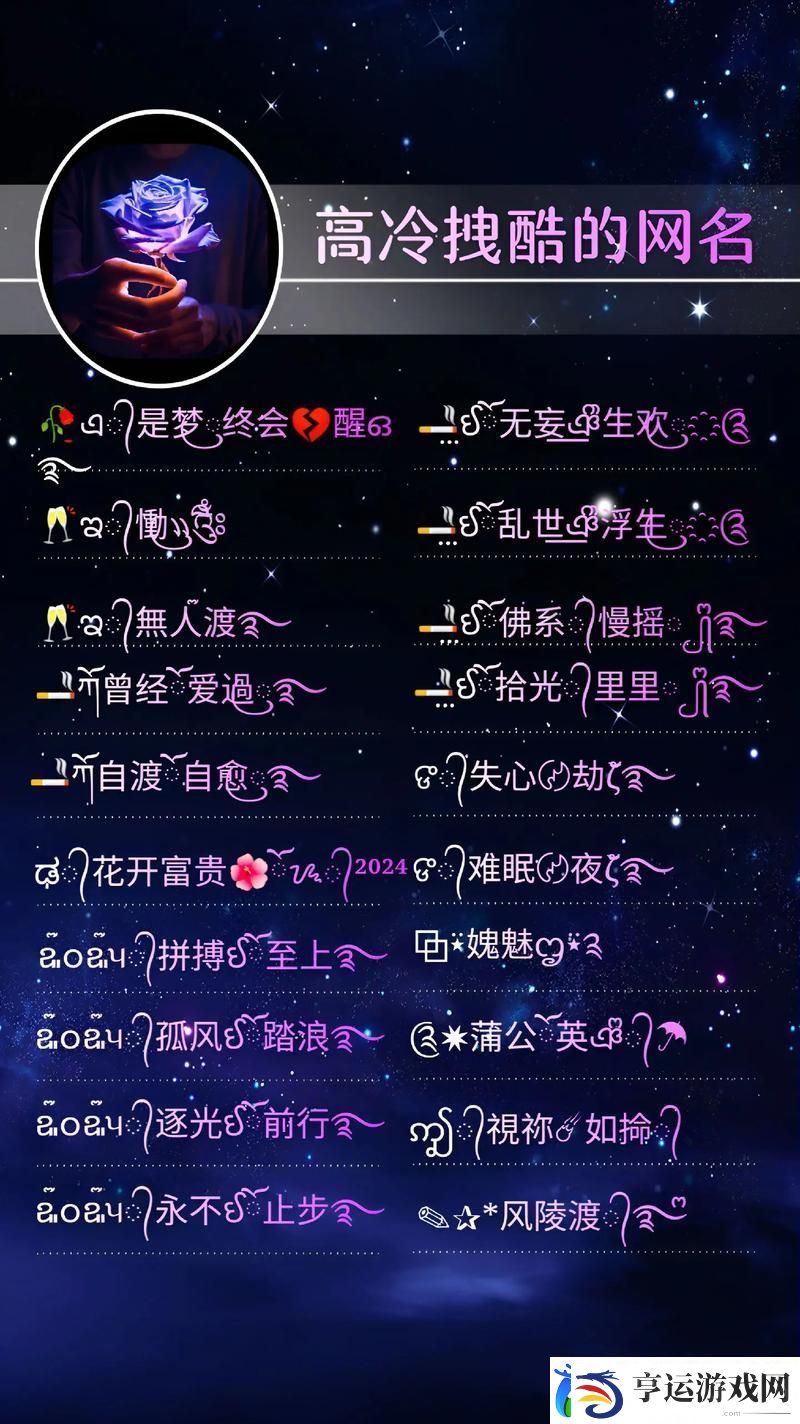 17c一起草永久名：在数字时代构建身份的艺术