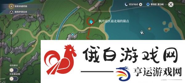 原神4.0枫丹地灵龛位置大全 4.0枫丹地灵龛位置一览