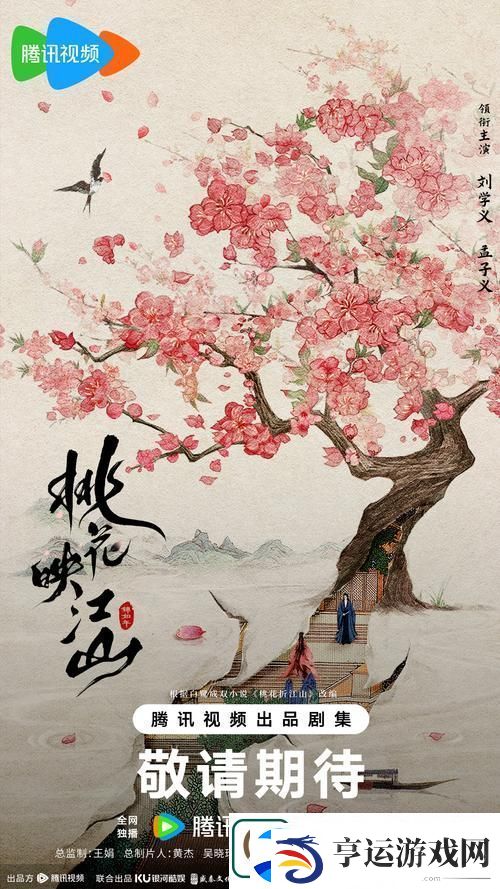 轻松追剧的好去处——桃花影院电视剧在线播放