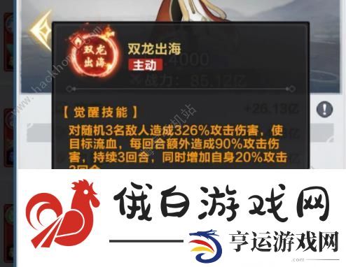 咸鱼之王郭劲攻略 郭劲技能属性及搭配推荐图片2