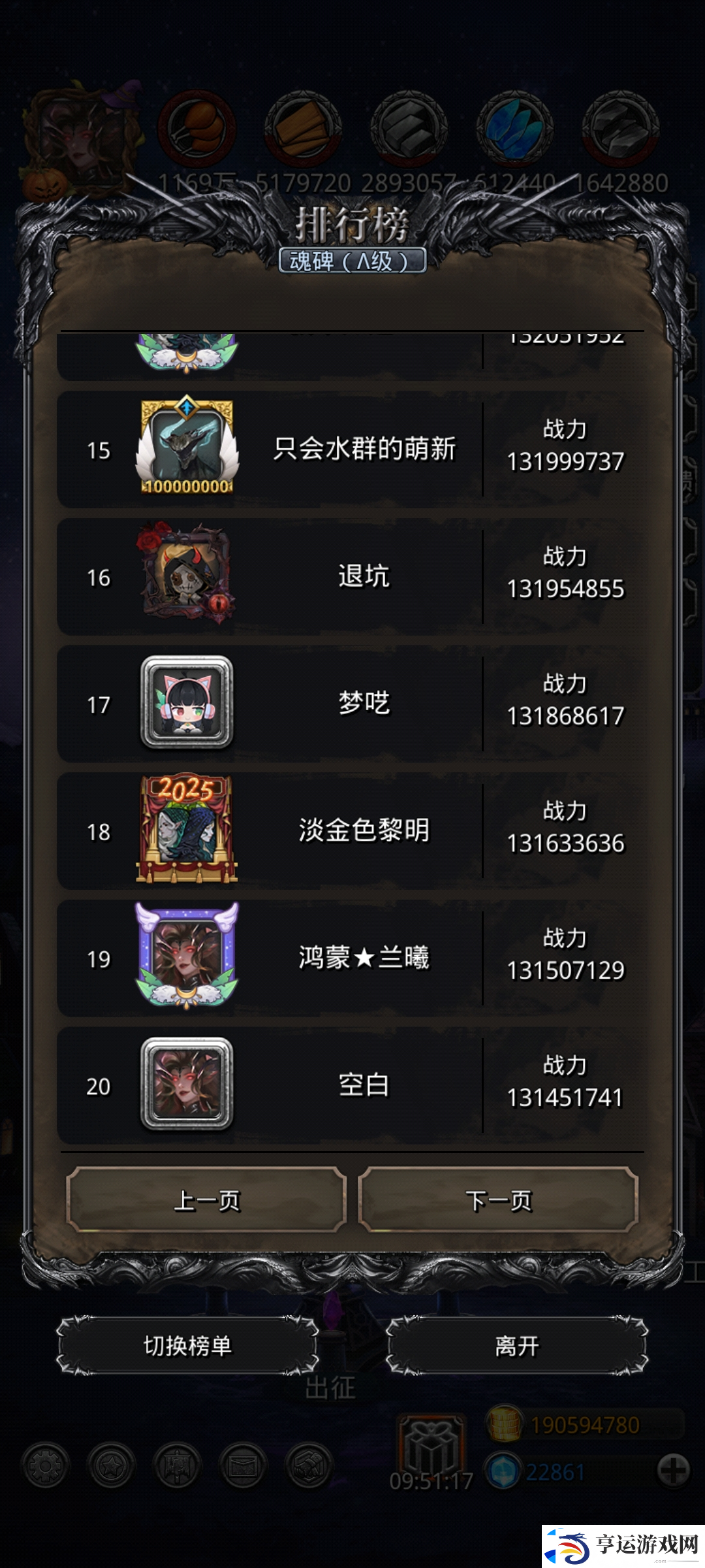 地下城堡2:黑暗觉醒贺春礼包——战利品解析