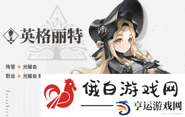 新月同行英格丽特技能怎么搭配