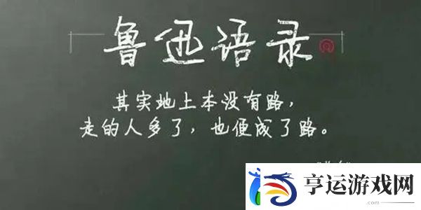 不想上班就别上了鲁迅表情包-增强角色战斗力轻松应对挑战