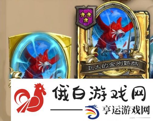 炉石传说新版本亡语猪流怎么玩