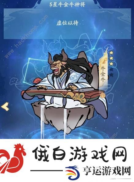 寻道大千星宿试炼攻略 星宿试炼过法及奖励一览
