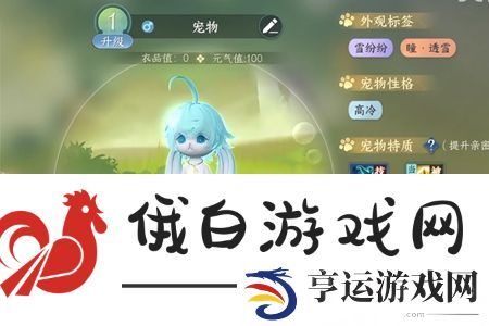 逆水寒手游超大福宝宠物怎么获得