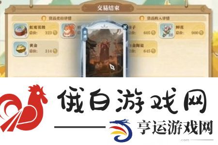 逆水寒航海家新增说英雄卡怎么获得