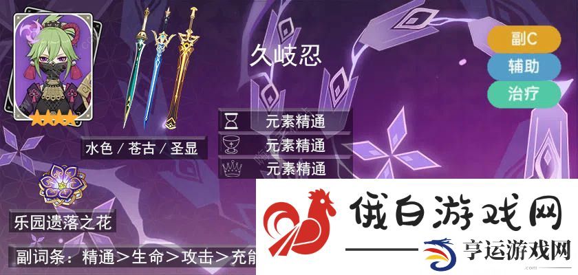 原神萌新必练后台输出角色大全 4.0后台输出角色推荐图片13
