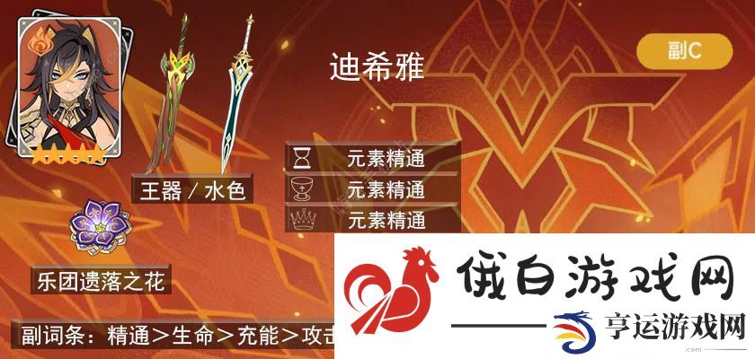 原神萌新必练后台输出角色大全 4.0后台输出角色推荐图片19