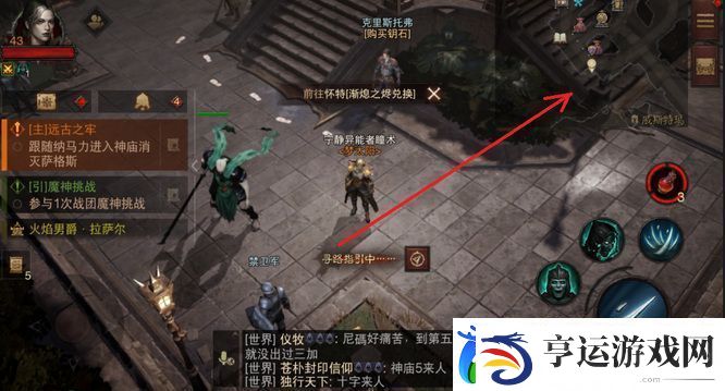 暗黑破坏神