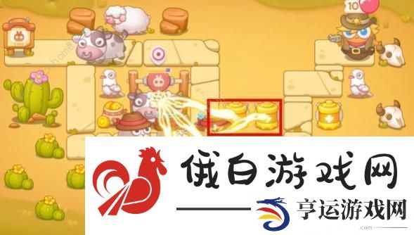 保卫萝卜4波仔很忙第45关攻略