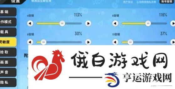 香肠派对s10赛季灵敏度怎么调