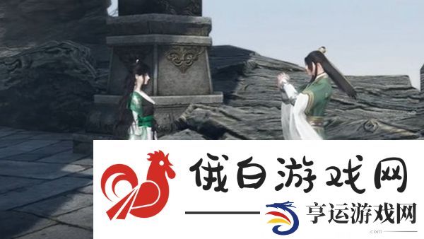 逆水寒手游出墓前路奇遇怎么完成
