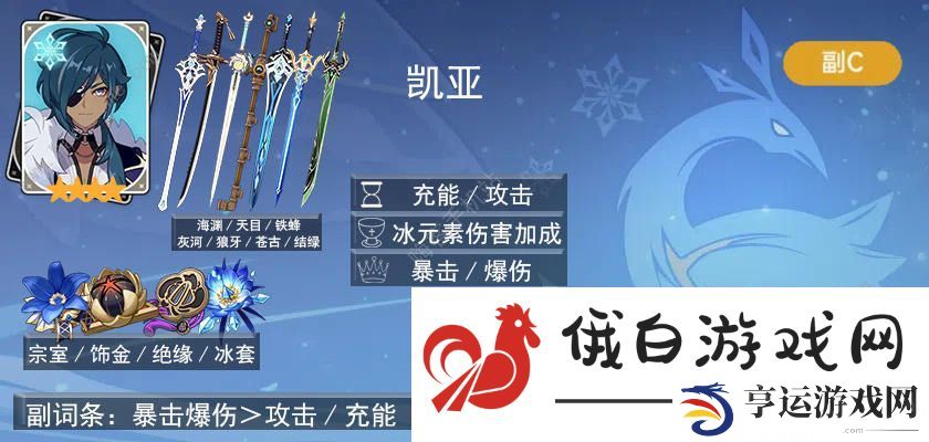 原神萌新必练后台输出角色大全 4.0后台输出角色推荐图片9