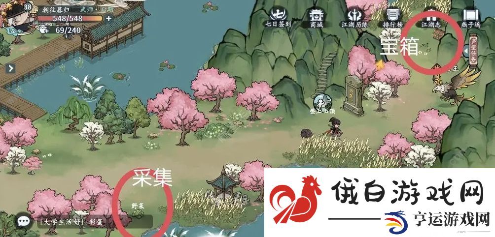 方寸对决燕子坞江湖志收集攻略 燕子坞江湖志探索通关教程图片5