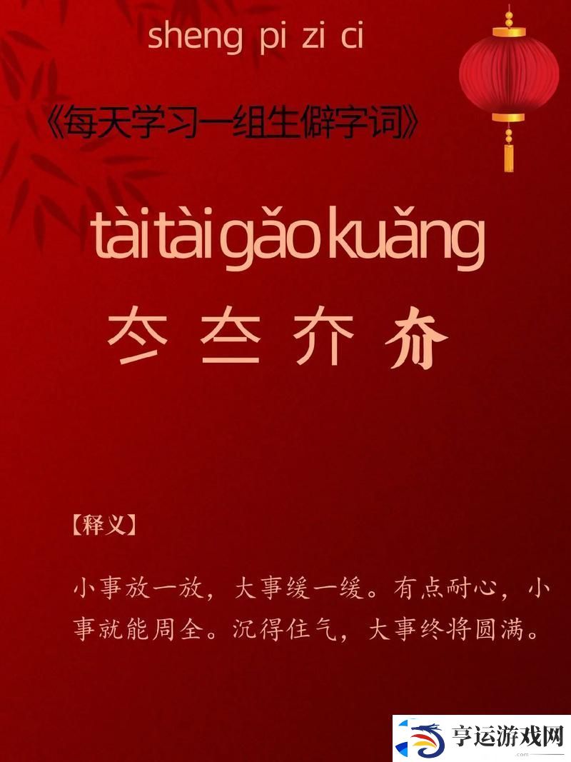 探索扌桑辶畐的背景故事：历史与文化的交融