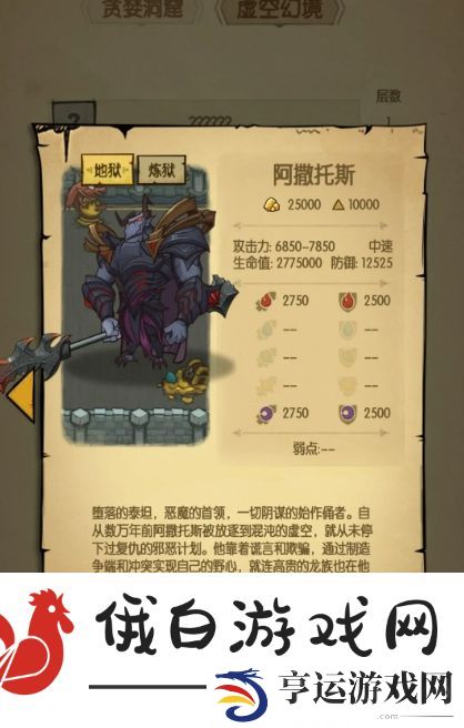 贪婪洞窟双修流BOSS怎么打