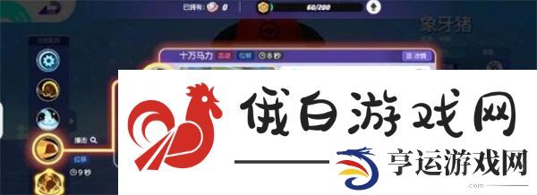 宝可梦大集结象牙猪技能怎么搭配