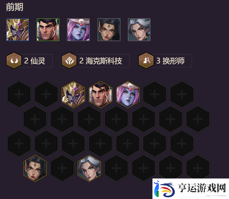 金铲铲之战仙灵风黯换形师阵容怎么玩