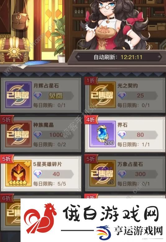 浮空秘境前期攻略 新手角色选择及培养技巧图片2