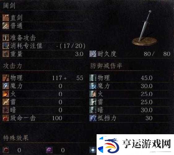 红石遗迹阔剑排名大揭秘-哪些武器登顶-未来玩法又将迎来怎样革命