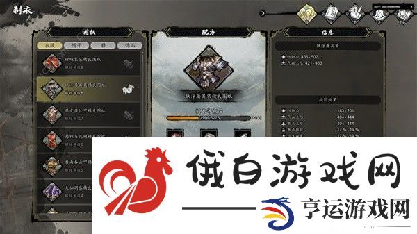 逸剑风云决图纸收集大全 全二品、一品图纸获取总汇图片11