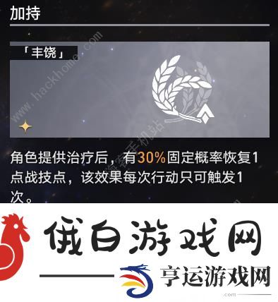 崩坏星穹铁道模拟宇宙七攻略大全 模拟宇宙七全bOSS打法详解图片12