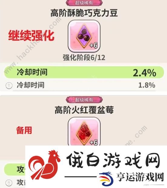 冲呀饼干人王国配料大全 饼干全配料总汇图片3