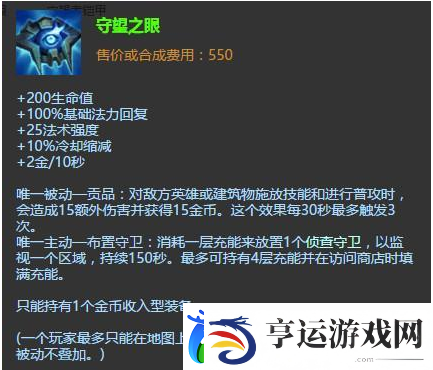 风暴之怒出装-风暴之怒如何出装