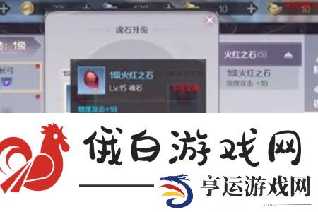 完美世界魂石怎么升级