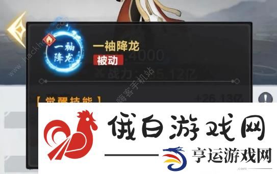咸鱼之王郭劲攻略 郭劲技能属性及搭配推荐图片3